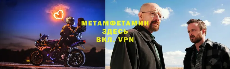 МЕТАМФЕТАМИН кристалл  площадка клад  Грайворон 